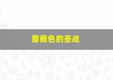 哆啦A梦剧场版大雄与日本的诞生