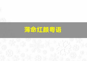 东方梦想夏乡