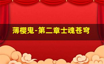微博有鬼之私信