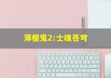 家变(粤语)