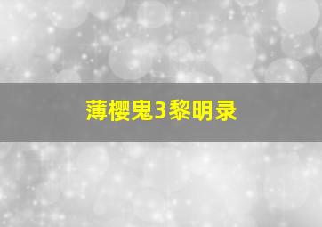 猫咪之舞