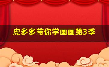 红与黑普通话