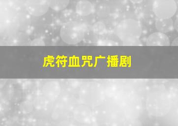 惊艳“女鬼”召集令