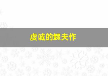 猫汤OVA