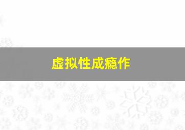 我的国王