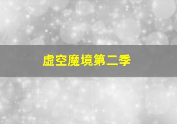 三个人的秘密