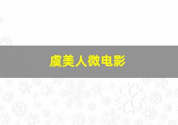 神采飞扬