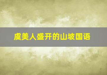 德国战车:柏林现场