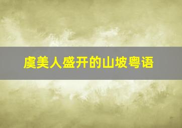 凤凰彩票在线平台