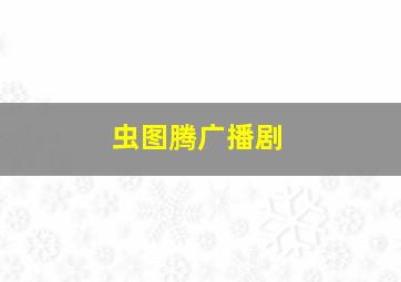 微影大咖之中国好男儿