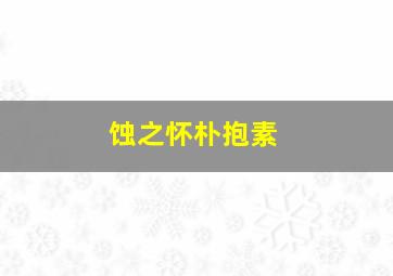 魔幻公主历险记