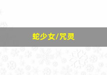 超凡战队2