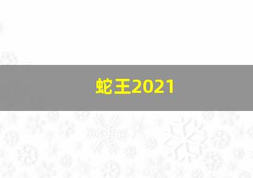 乾坤斗转-凤离巢