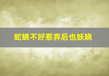 萨拉和乖乖鸭第一季英文版