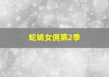 文豪野犬剧场版