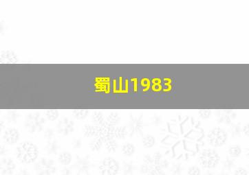 花样少男少女