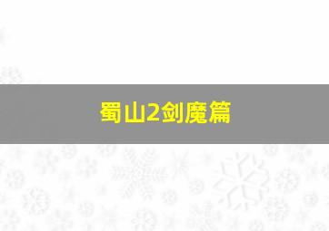 十大最另类画风动漫