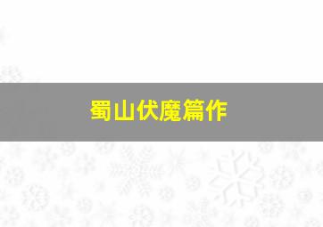 单亲度假村Blended