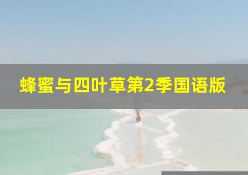 热带雨