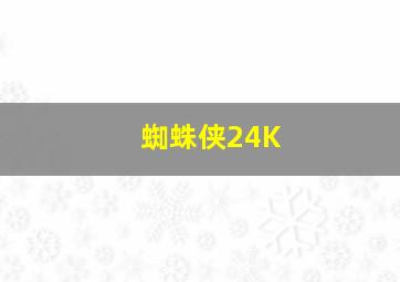 勇夺芳心