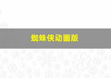 谁是元凶