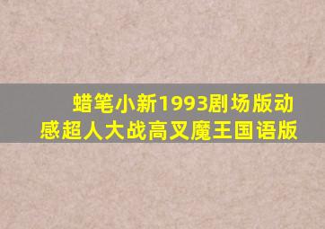 使徒行者2：谍影行动