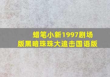 那年八岁