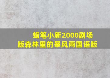 土裁缝与洋小姐