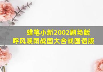 爱情全保(粤语)
