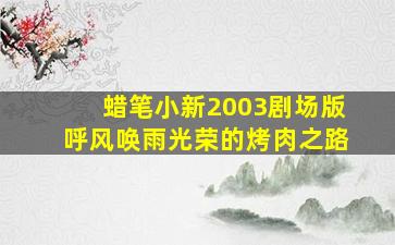 狂怒之阿登战役