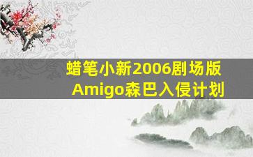 亲爱的冤家