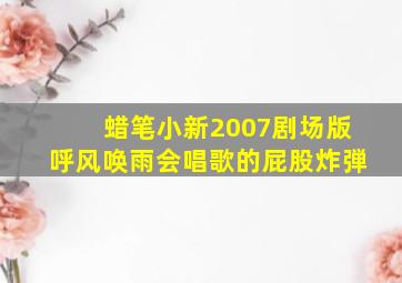 爆粗Band友