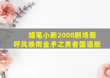 底线2009