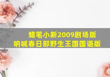 炮火下的宫殿