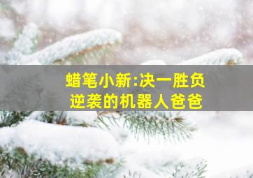 脚步作