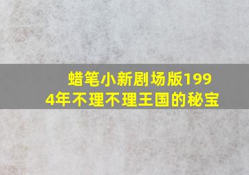 飞狐外传作
