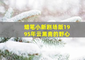 英雄别闹第1季