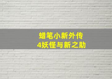 谜中迷