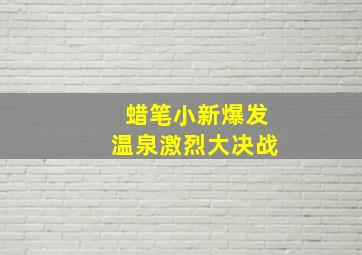 奇男待嫁