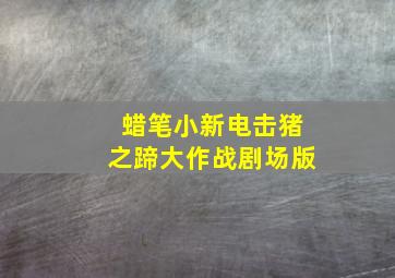 海城幻象