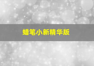 百年婚纱店微电影