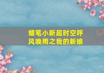怒潮1963