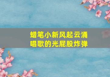 蓝白红三部曲之白