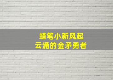忍无可忍