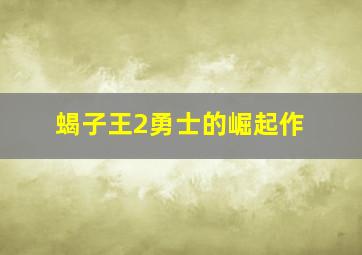 悬赏缉拿