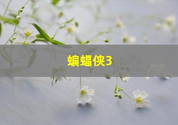 午夜整容室作