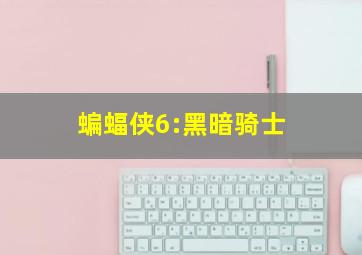 变种风暴/丧尸也疯狂/非典战争