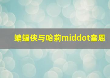 我心依然