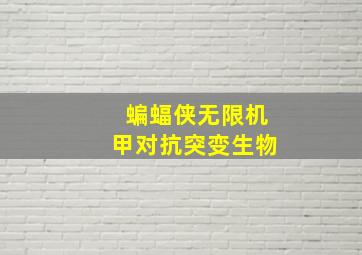 屠龙十字军