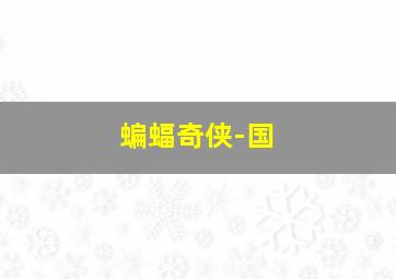 pg麻将胡了免费试玩游戏